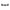 Trakker ACS Pro Buzz bar - 2 - rod - KarperCentrale